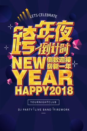 跨海报