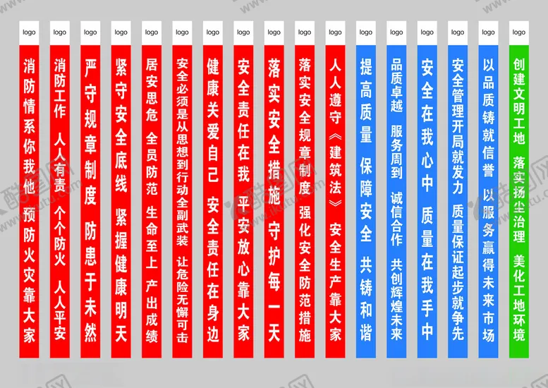 编号：34049702211840253715【酷图网】源文件下载-工地横幅