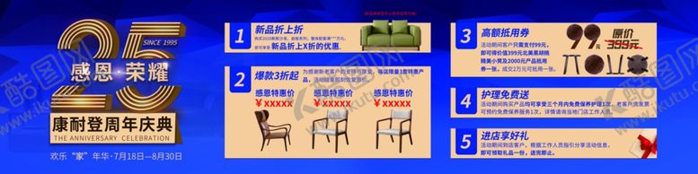 编号：55624910231233463915【酷图网】源文件下载-康耐登