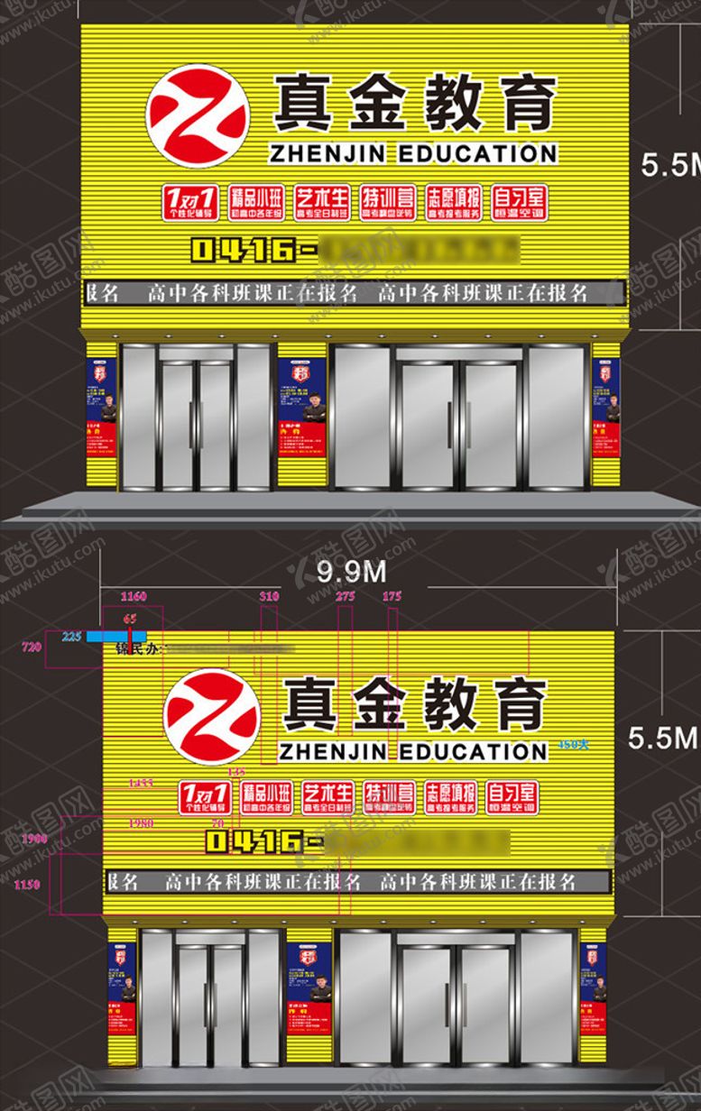 编号：40769810300316598975【酷图网】源文件下载-教育门头牌匾