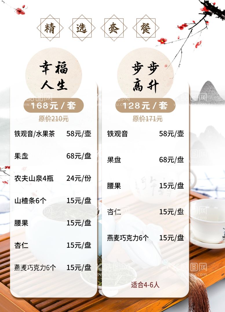 编号：13563311292300229455【酷图网】源文件下载-菜谱菜单饭店菜品招牌菜