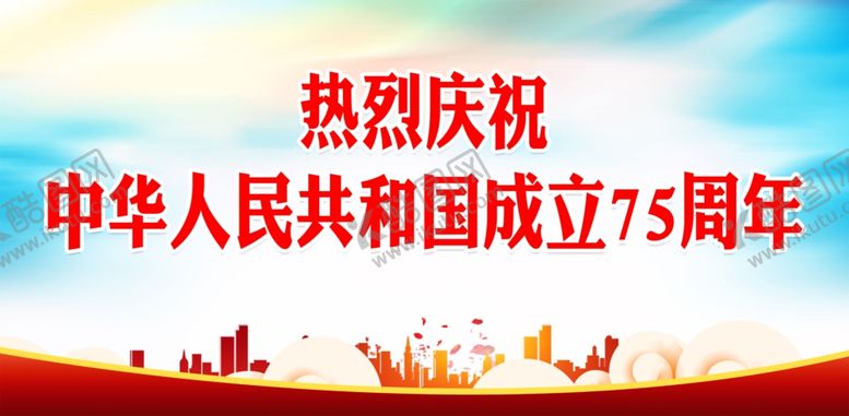编号：36082902211828494490【酷图网】源文件下载-国庆