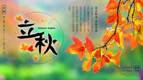 立秋分微信山水天