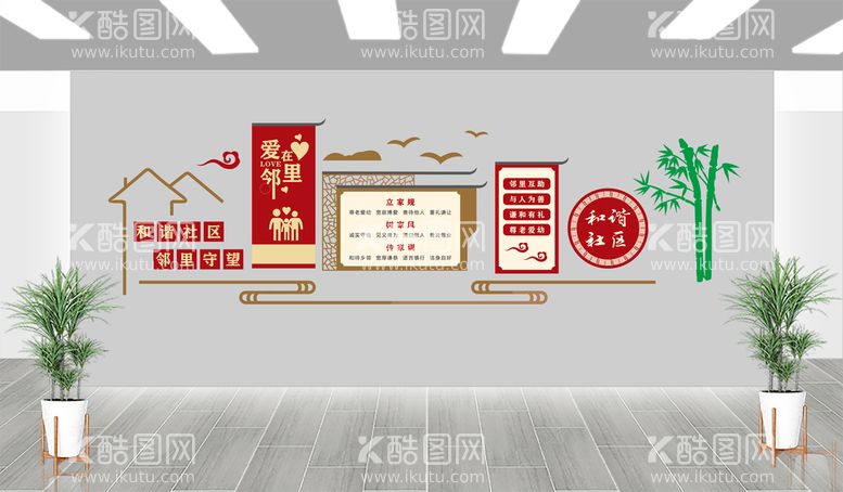 编号：94644811031308309060【酷图网】源文件下载-和谐社区文化墙