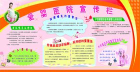健康教育宣传栏