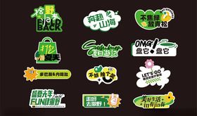 多样绿色促销标签设计