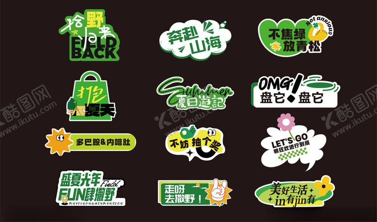 编号：33580004051748553292【酷图网】源文件下载-多样绿色促销标签设计