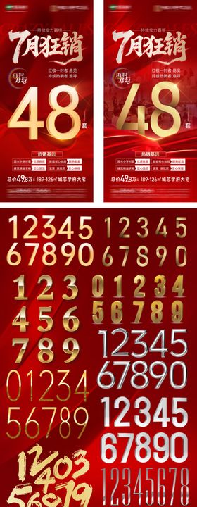 红色喜庆倒计时单图