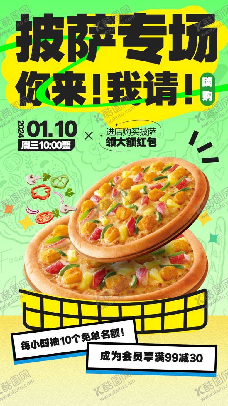 编号：59167301260312422506【酷图网】源文件下载-披萨海报