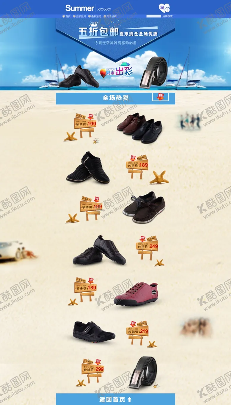 编号：94126309190357268374【酷图网】源文件下载-休闲鞋详情