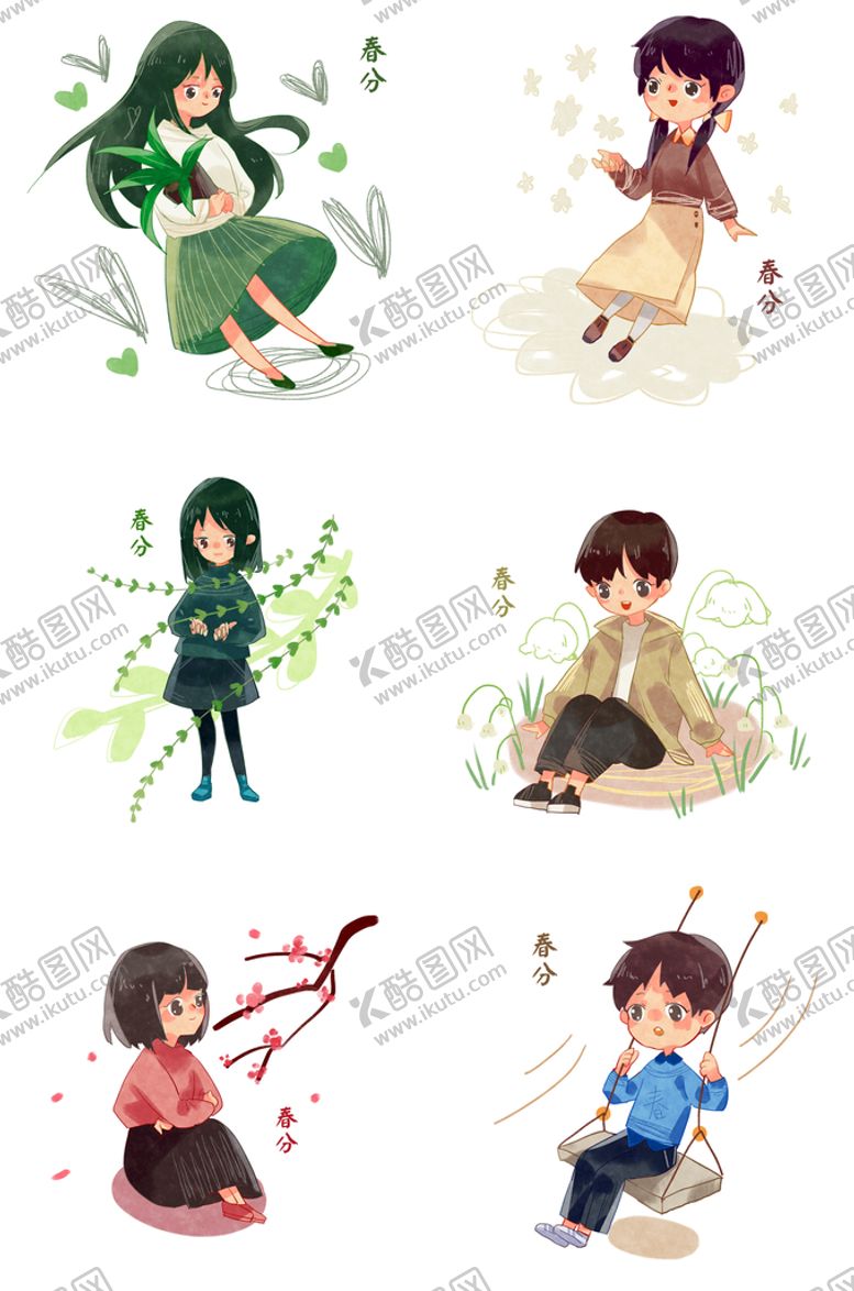 编号：42079809191800284180【酷图网】源文件下载-春分人物合集插画