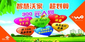 联通海报