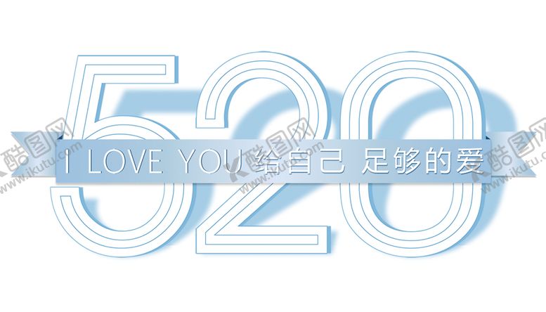 编号：93883710181531289425【酷图网】源文件下载-浪漫素材