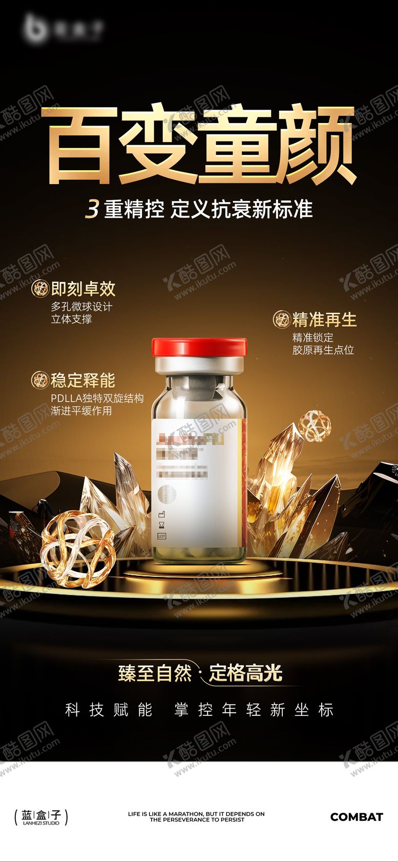 编号：20463310291754245852【酷图网】源文件下载-新品发布海报