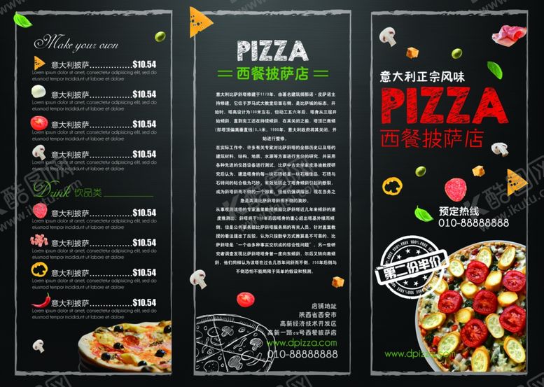 编号：22707107010638002690【酷图网】源文件下载-披萨美食三折页图片