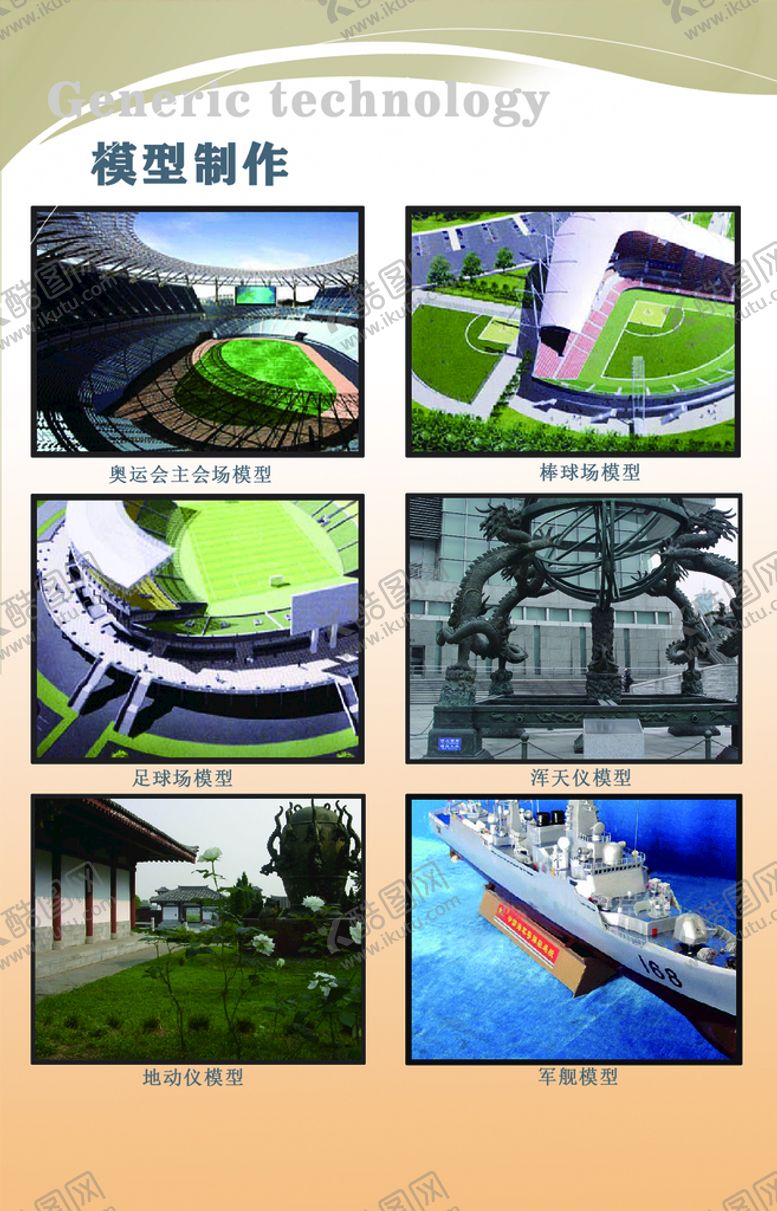 编号：41560809182158514381【酷图网】源文件下载-知识展板
