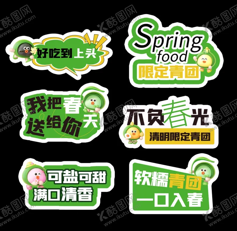 编号：60858204121359124895【酷图网】源文件下载-清明手举牌