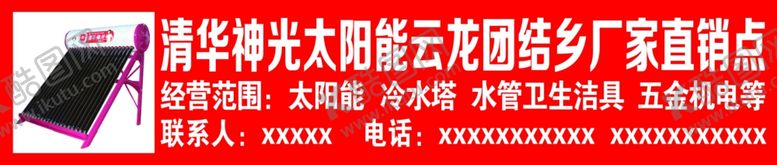 编号：64923007141326382981【酷图网】源文件下载-太阳能单页产品宣传单太阳能
