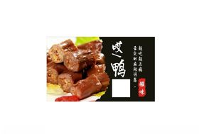 莓有鸭力不干胶标签卡通鸭子没有压力