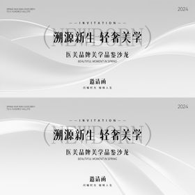 医美美学品鉴沙发主形象