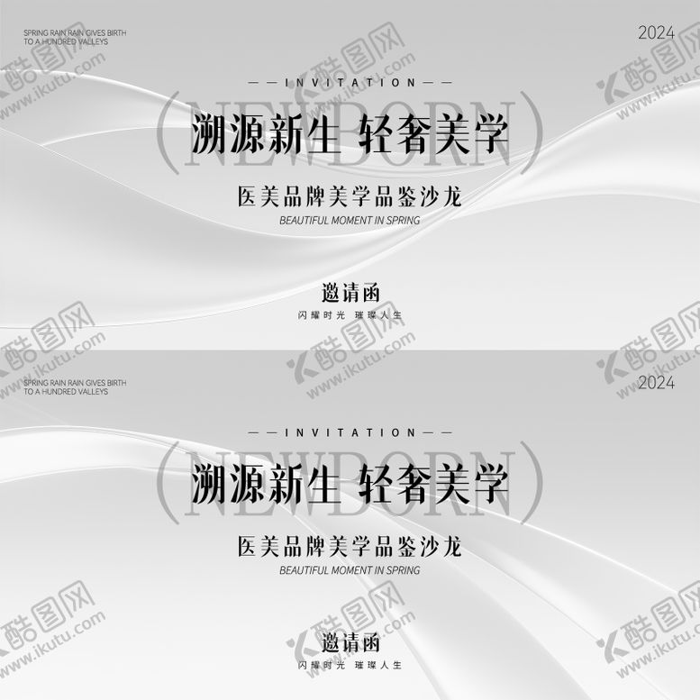 编号：55702904231411014787【酷图网】源文件下载-医美美学品鉴沙发主形象