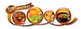 方便面宣传广告