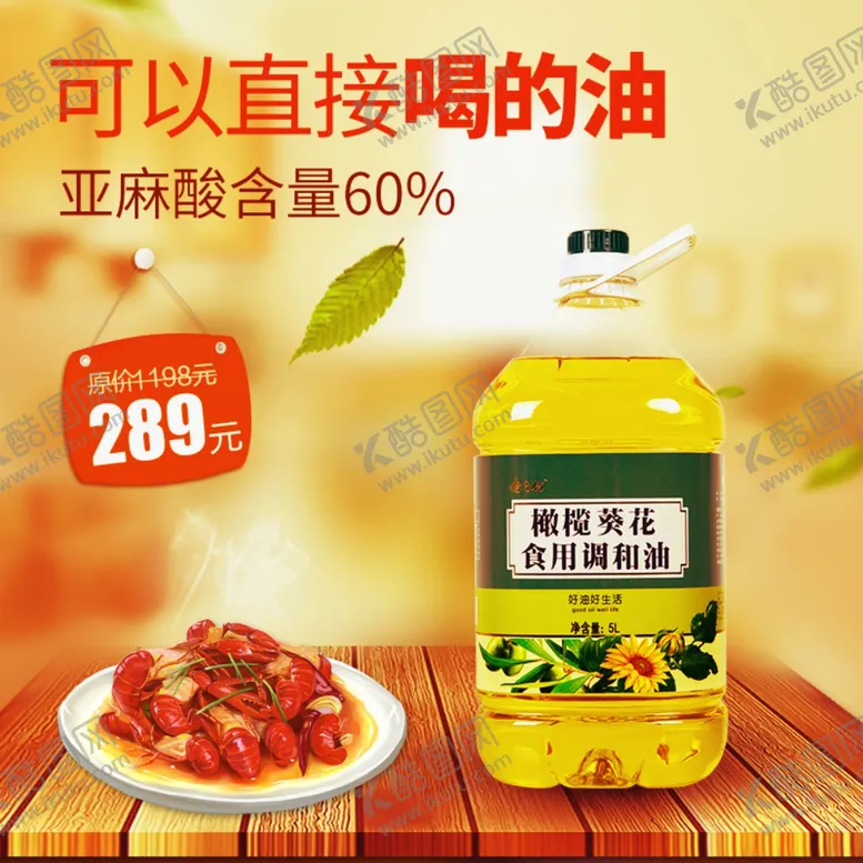 编号：51527406232207231770【酷图网】源文件下载-酒水食品活动促销优惠淘宝主图