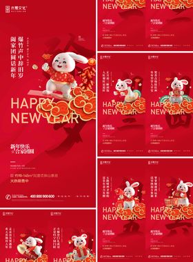 春节新年年俗系列海报