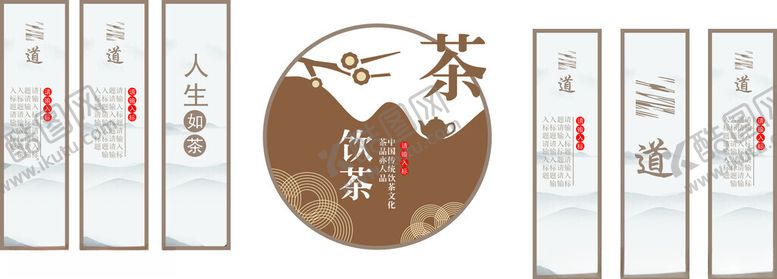 编号：66371302071825461241【酷图网】源文件下载-茶文化