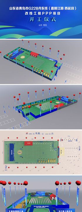 奠基仪式开工仪式活动物料