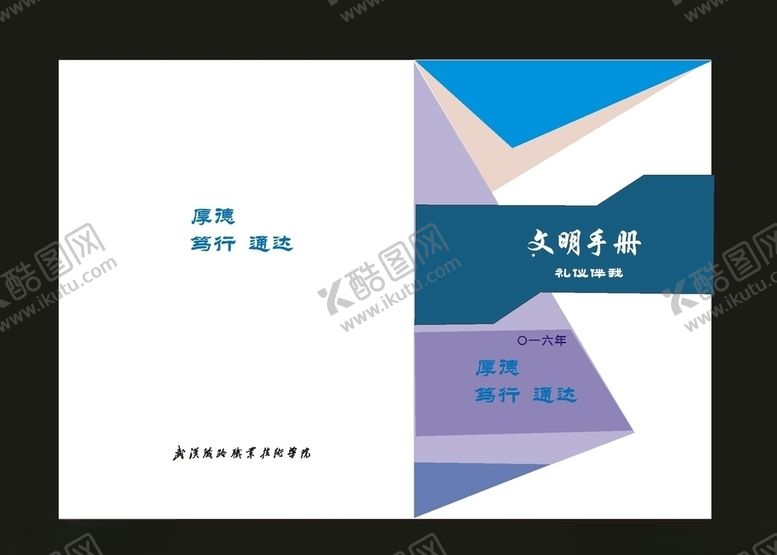 编号：32166210070051072879【酷图网】源文件下载-蓝色封面绿色封面课程封面