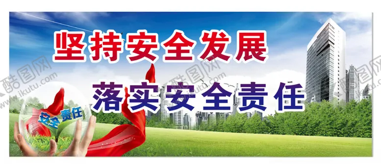 编号：87469001210321251210【酷图网】源文件下载-工地海报