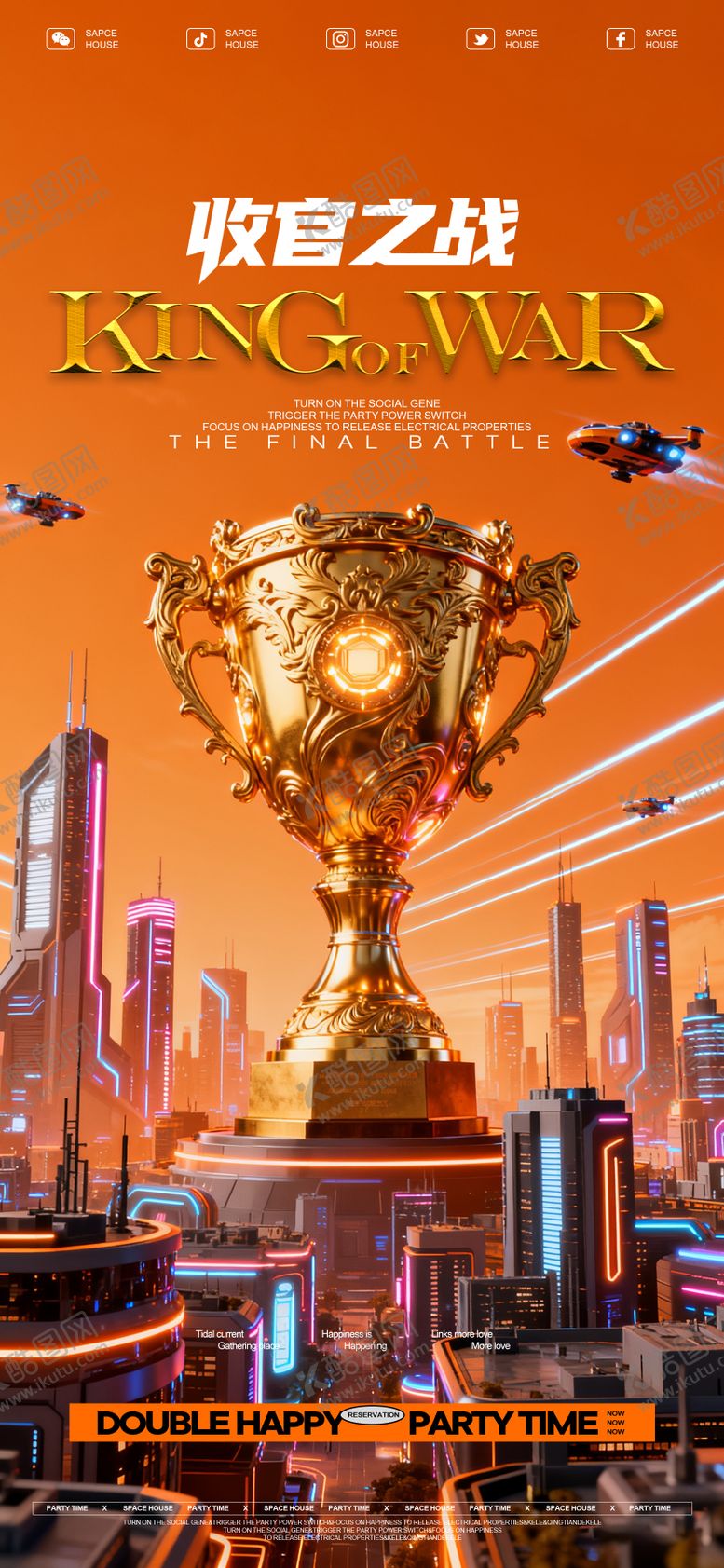 编号：61591304200925003663【酷图网】源文件下载-酒吧ktv收官之战海报