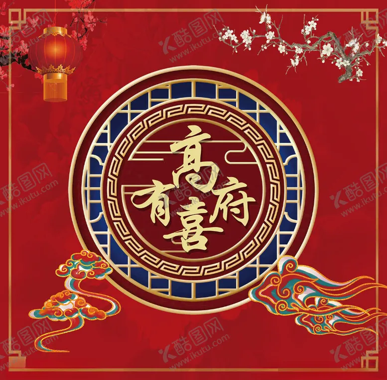 编号：83133702061114531778【酷图网】源文件下载-结婚照壁喷绘