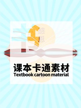 分层蓝色放射居中课本卡通素材
