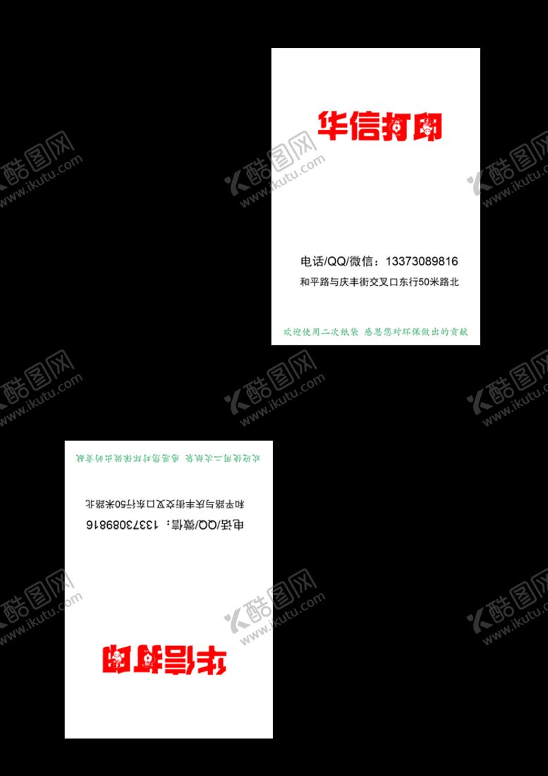 编号：56081909150348116234【酷图网】源文件下载-相片袋子A4模板