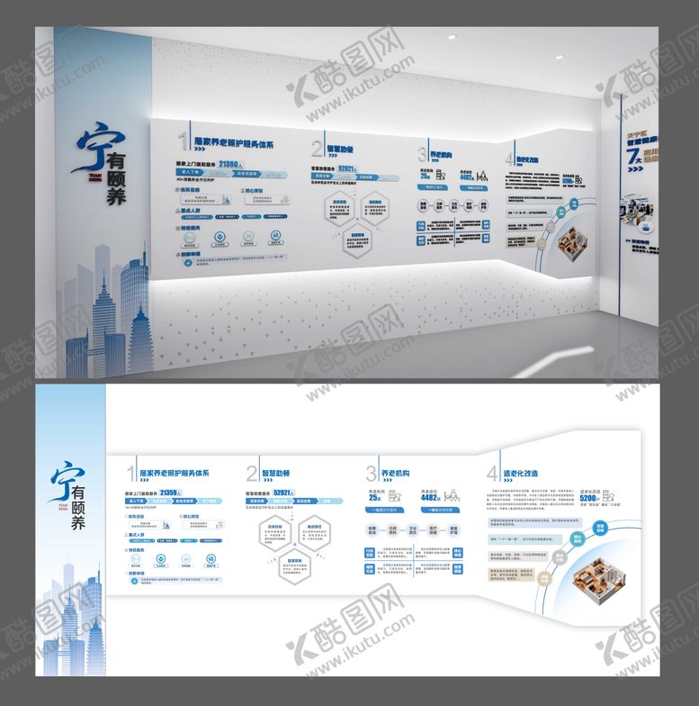 编号：55250501301517355738【酷图网】源文件下载-企业文化墙