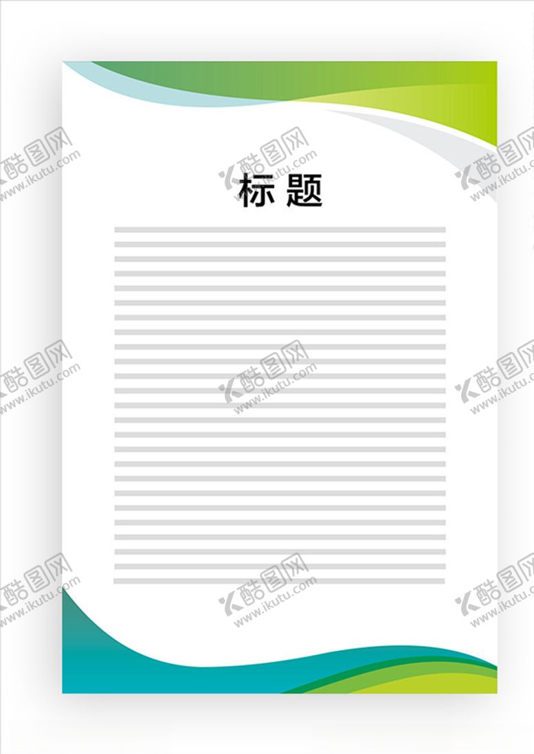 编号：32936706281104288676【酷图网】源文件下载-展板模板