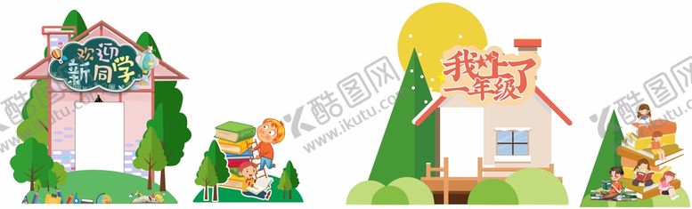 编号：18559902031207117093【酷图网】源文件下载-校园拍照框