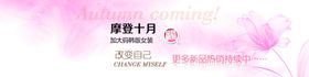 韩版女装淘宝海报
