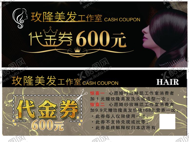 编号：94516306271538037810【酷图网】源文件下载-代金券