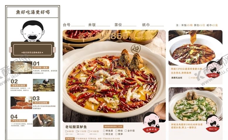 编号：47588309242236323097【酷图网】源文件下载-菜单