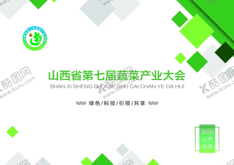 编号：56928406271052426140【酷图网】源文件下载-封面