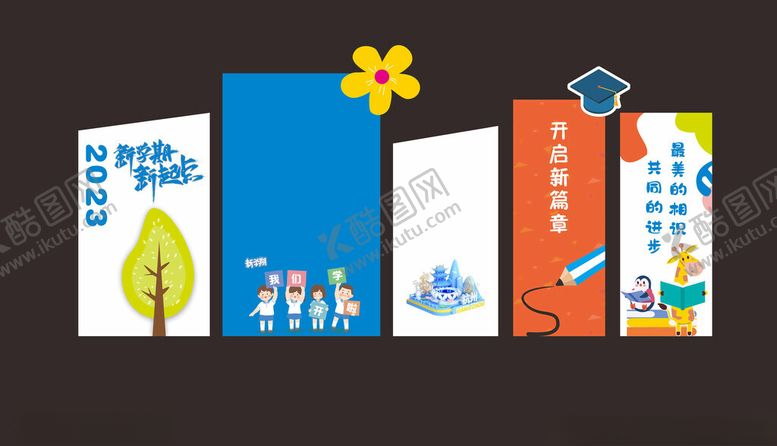 编号：79381202192001312274【酷图网】源文件下载-开学布置背景