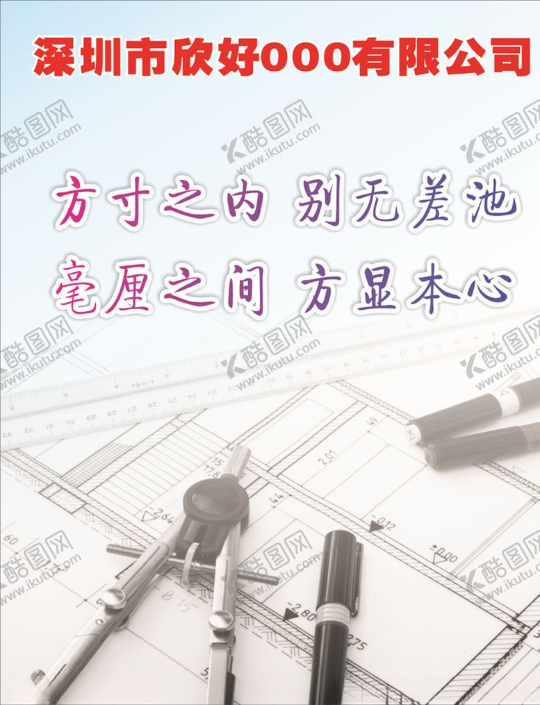 编号：89353306190600176538【酷图网】源文件下载-细心