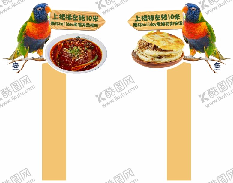 编号：99776701201641377304【酷图网】源文件下载-小鸟指引牌