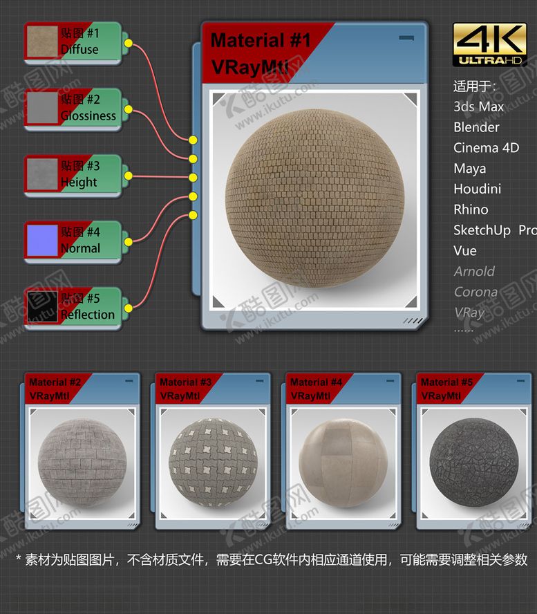 编号：90281504161838071973【酷图网】源文件下载-4K超清地面铺装材质贴图