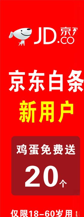 京东京东白条京东LOGO