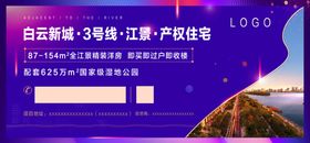 地产活动券单张海报贴
