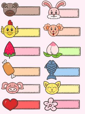 可爱卡通标签图案集合